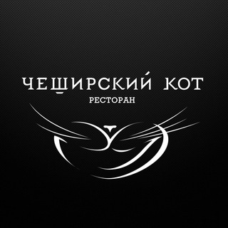 Чеширский Кот – ресторан Зеленоградск