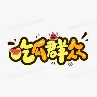 内涵段子TV