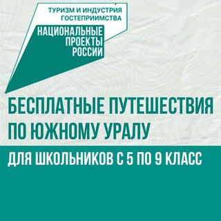Сертификаты на туры 2023 Челябинская область