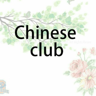 🍻🎶ChineseCllub🎶🍻 OST اخبار و مینی سریال