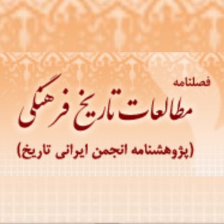 مطالعات تاریخ فرهنگی