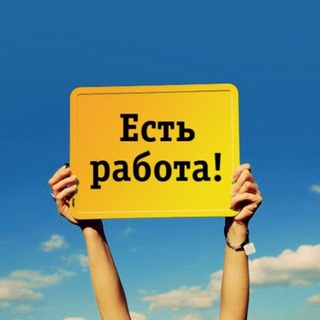 Чита|Вакансии|Работа|Подработка