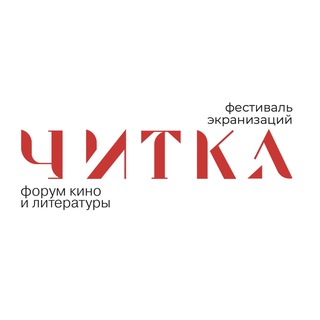 ЧИТКА 5.0