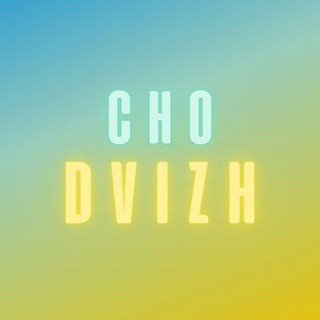 💙CHODVIZH💛