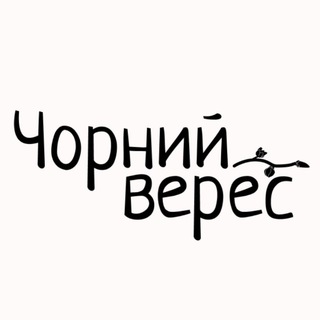 Чорний верес | дорами українською