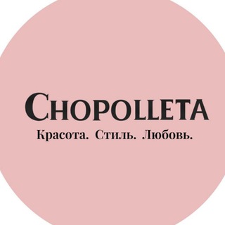 Chopolleta СПБ ТЦ Гранд Каньон