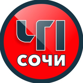 ЧП Сочи 🔞