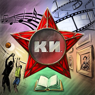 Культурная Инициатива