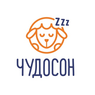 ЧУДОСОН | детский сон