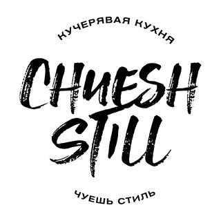 Чуешь Стиль | Салон кудрявой кухни | Chuesh Still