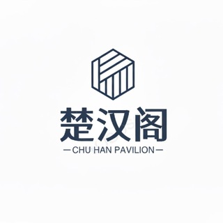 《楚汉阁全拼:@chuhange》江西选妃