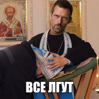 Церковное Зазеркалье 🦄
