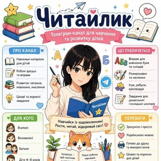 Читайлик📚📗📖📓📒👩‍🦰🧑‍🦰