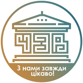 Чи знаєте ви? | ЧЗВ