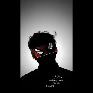 ـ مُعاذ العِوامي ! .