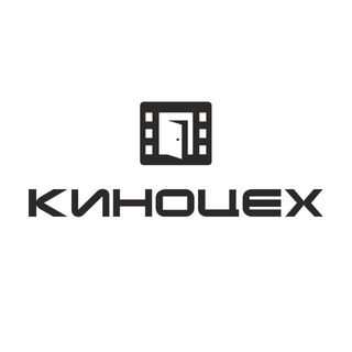 Кинокомпания КиноЦех