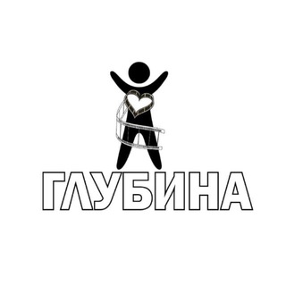 Клуб «Глубина»