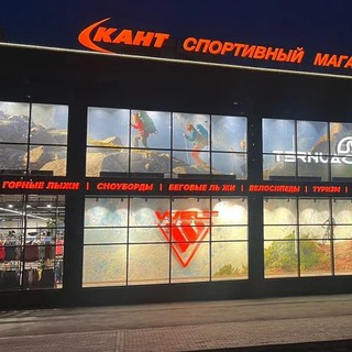 Киноклуб магазина «Кант» Нск