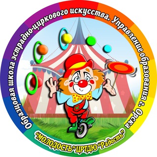 Образцовая Школа Циркового Искусства «Молодость» г.Орск