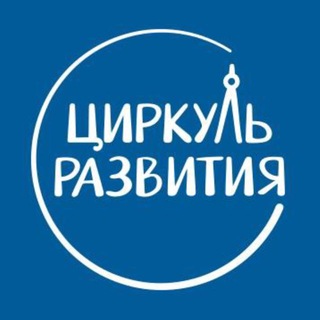 Циркуль