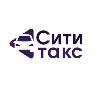 Сититакс Аренда такси Челябинск