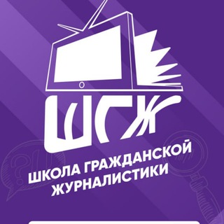 ШГЖ