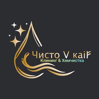 ХИМЧИСТКА МЕБЕЛИ/ КЛИНИНГ Севастополь-Северная