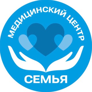 Медицинский центр «Семья»