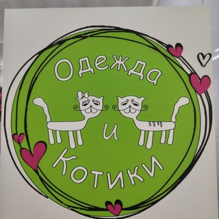 Благотворительный магазин "Одежда и котики"