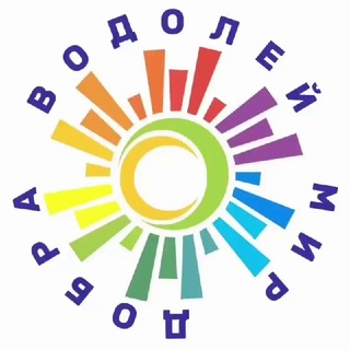 ВОДОЛЕЙ | МИР ДОБРА