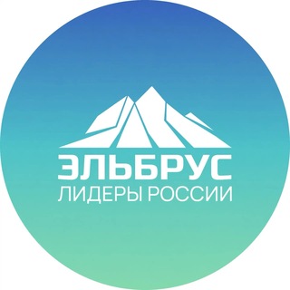 Клуб «Эльбрус»