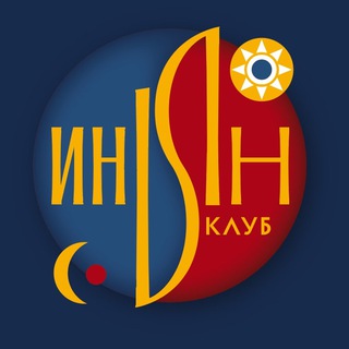 Клуб самосовершенствования «Инь Ян»