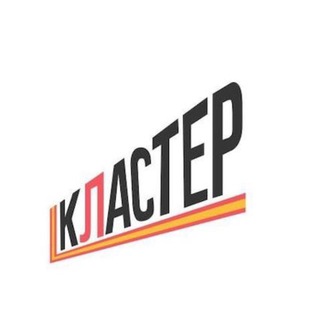Кластер Л