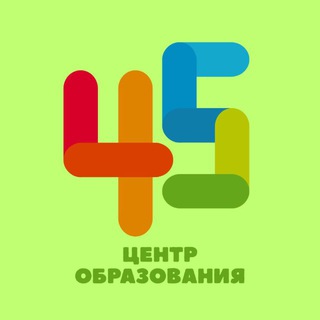 МБОУ ЦО №45📚|новости