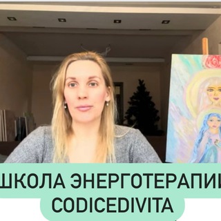 ЭНЕРГОКОД ШКОЛА
