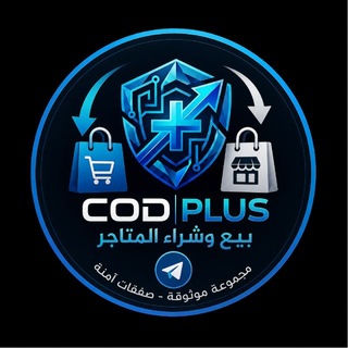 بيع وشراء | شات كود بلس