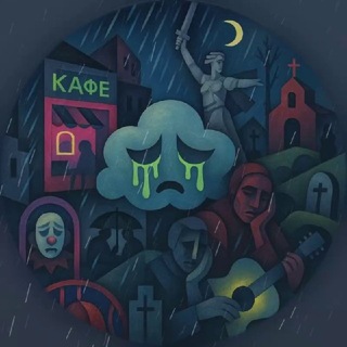 Запотевшее⛈Облако