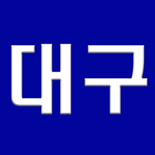 대구코인방