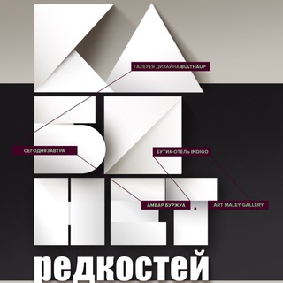 КАБИНЕТ РЕДКОСТЕЙ | МНЕ НРАВИТСЯ