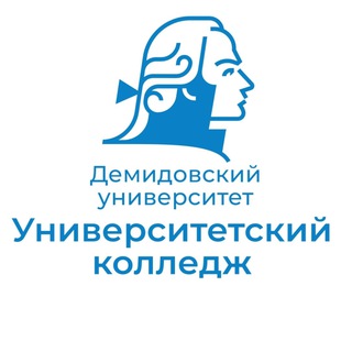 Университетский колледж ЯрГУ им П. Г. Демидова