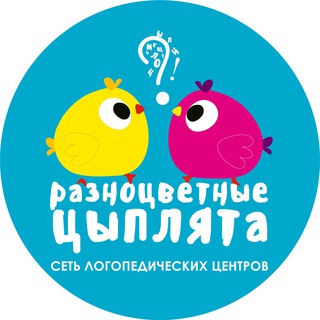Разноцветные цыплята