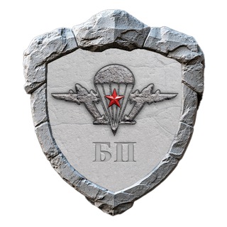 БП (Боевая Подготовка) СпН, Разведка, ВДВ, ...
