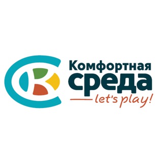 Детские площадки «Комфортная среда»