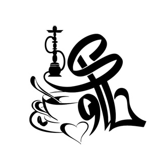 حـڪّاوې🎻🎵