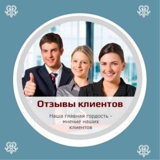 Отзывы о нашей работе 😍