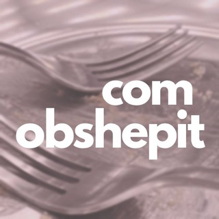Общепит.com