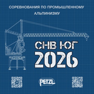 СНВ 2026 Channel