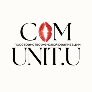 COMUNIT.U Женский клуб Воронеж