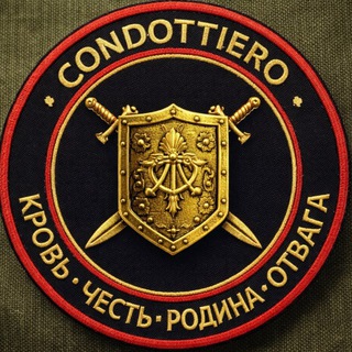Condottiero ™