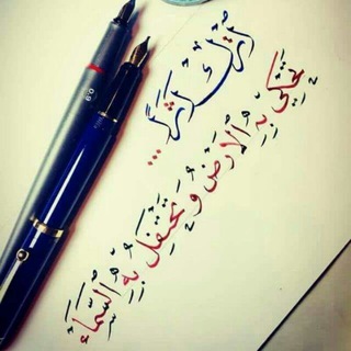 سنرحل ويبقى الأثر(كن ذا أثر)🌸🌿